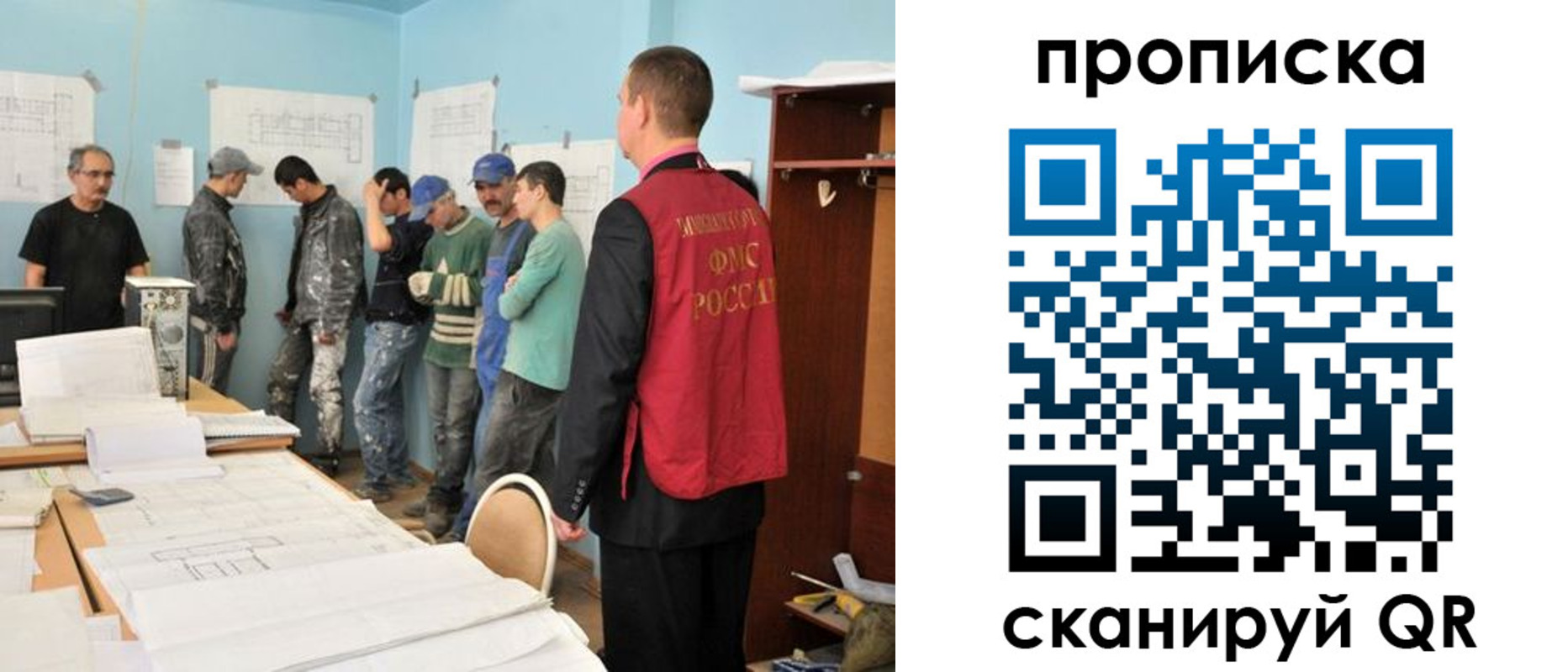 прописка в квартире в Бахчисарае