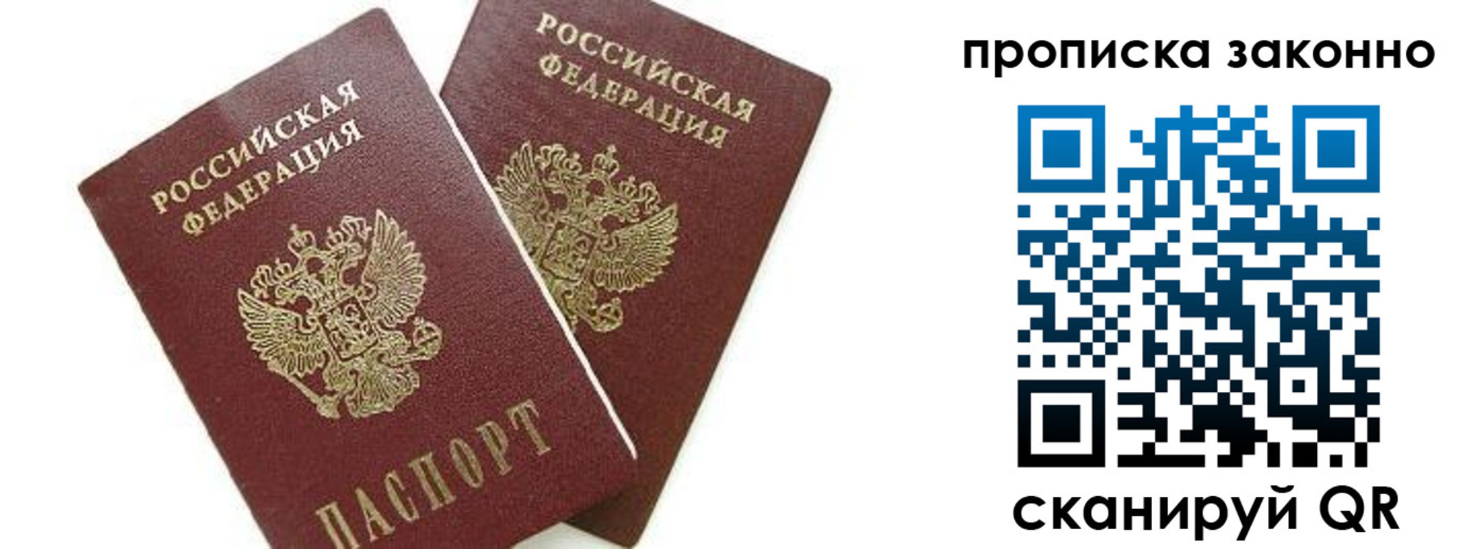 прописка для военкомата в Бахчисарае