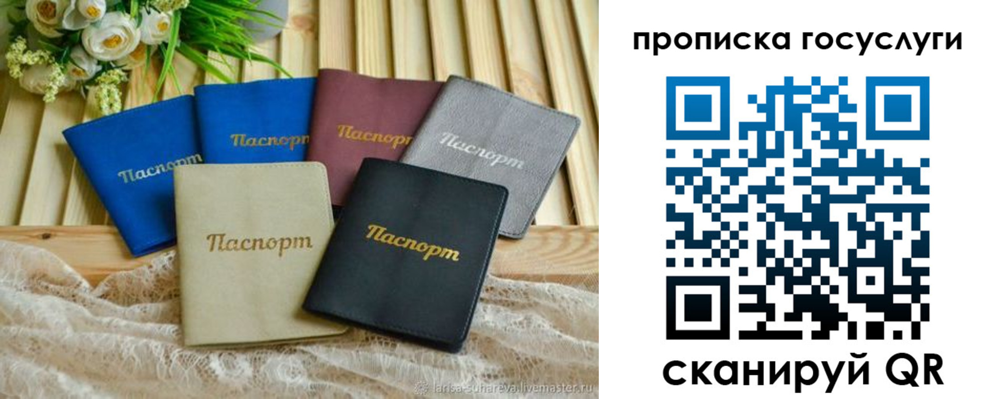 регистрация в Бахчисарае
