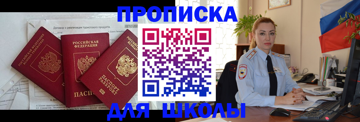 временная регистрация госуслуги в Бахчисарае