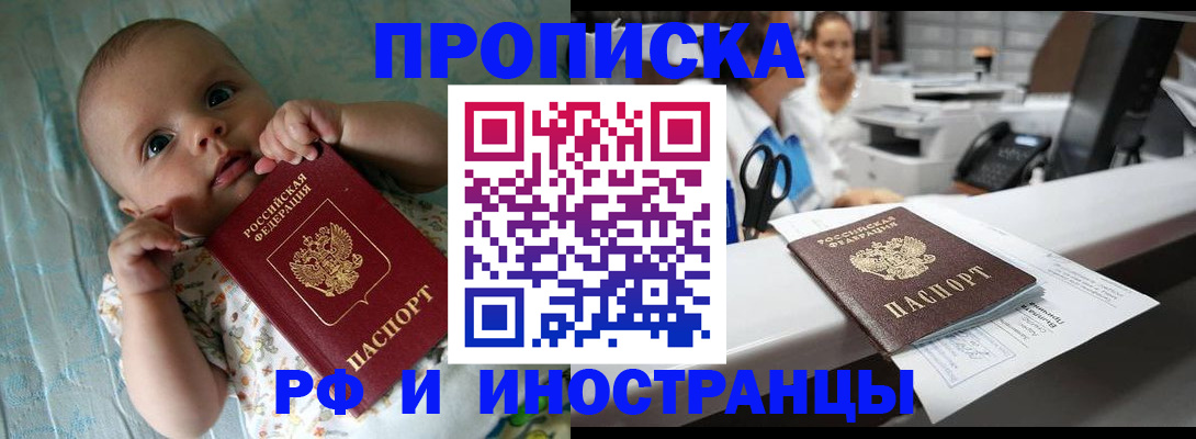 прописка поиск в Бахчисарае