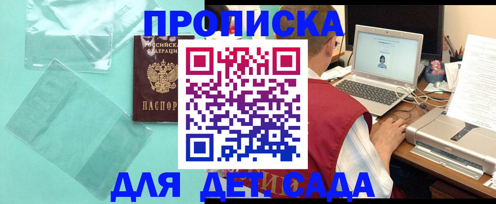 временная регистрация в Бахчисарае