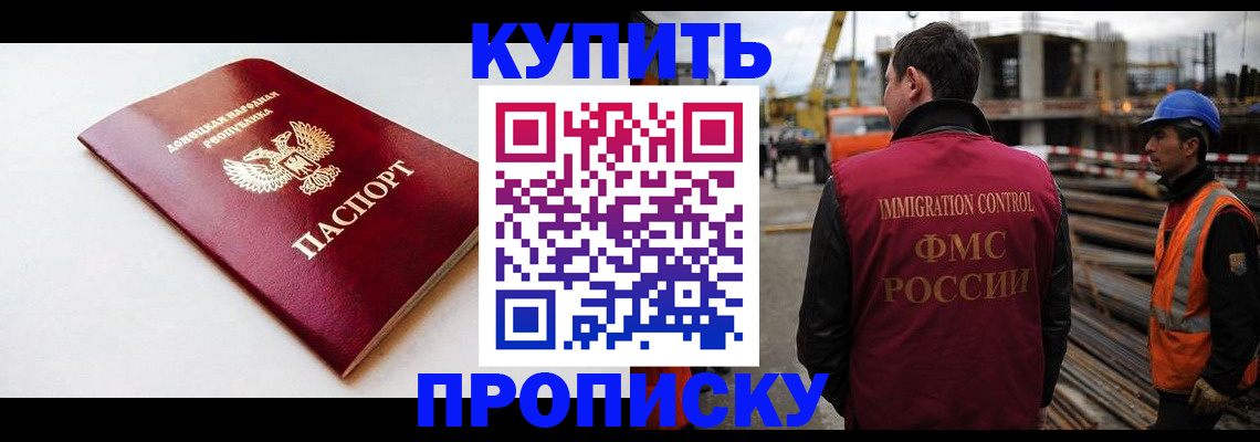 временная регистрация недорого в Бахчисарае