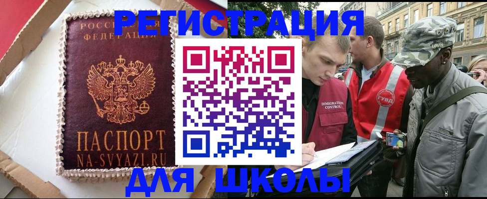 найти адрес прописки в Бахчисарае