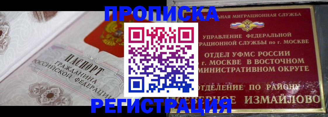 временная регистрация для всех в Бахчисарае