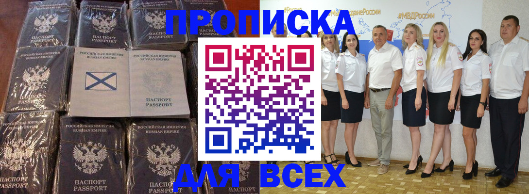 временная регистрация в Бахчисарае
