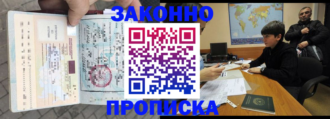 временная регистрация гарантия в Бахчисарае